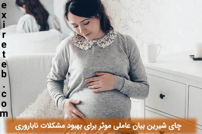 خواص شیرین بیان برای بارداری