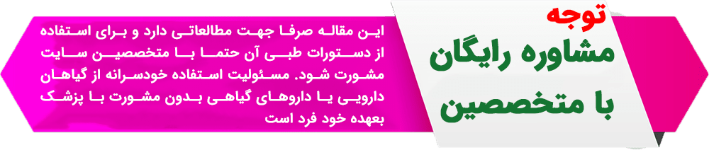 ویزیت رایگان
